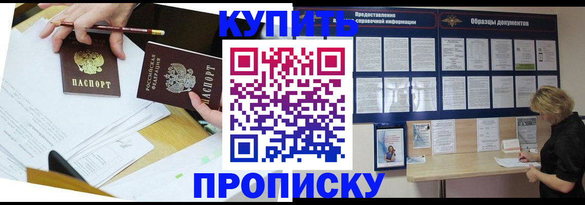 временная регистрация законно в Саратове