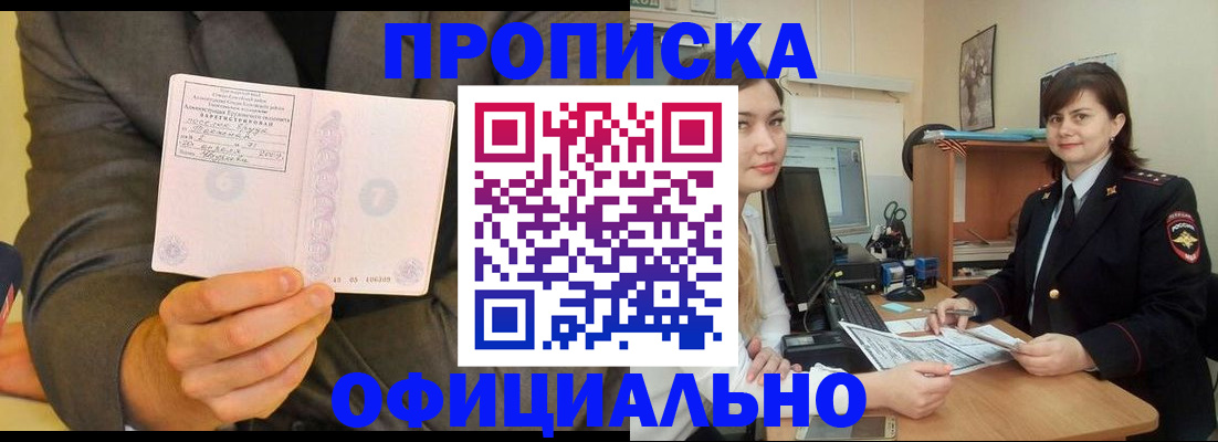 временная регистрация для школы в Саратове
