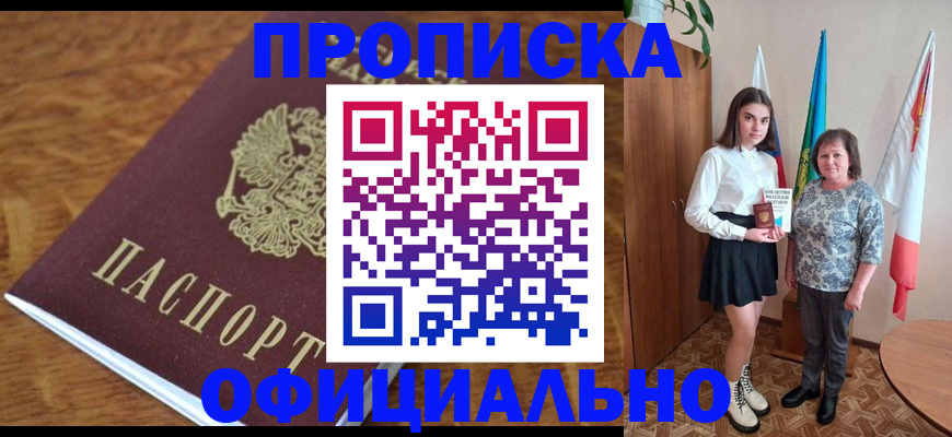 найти адрес прописки в Саратове