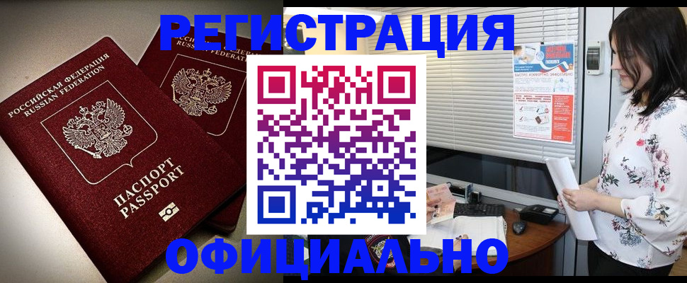 прописка для военкомата в Саратове